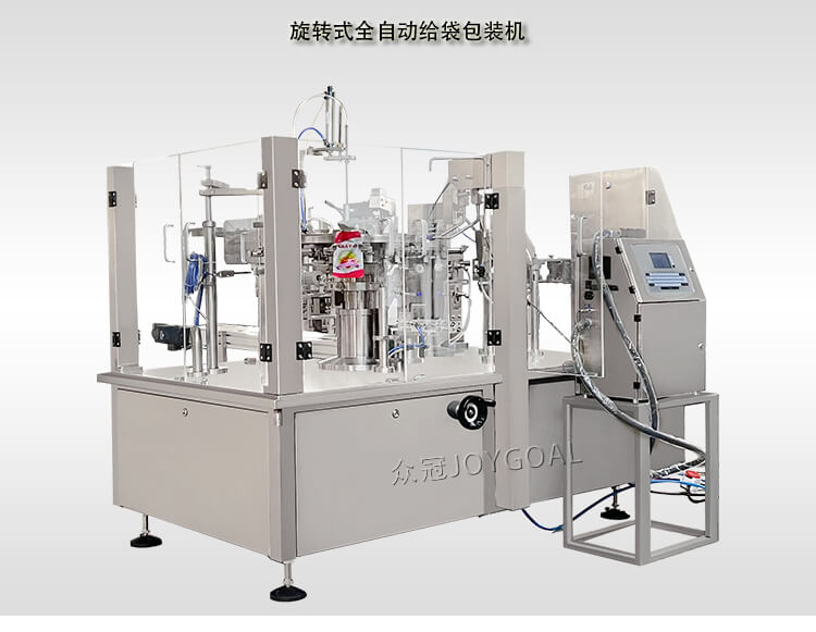 The bag type seasoning powder packaging machine allows for a variety of product